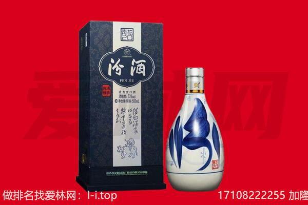 上海南汇区回收汾酒.jpg