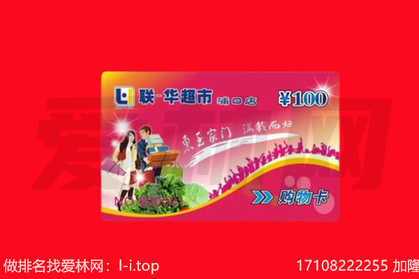 上海南汇区回收购物卡