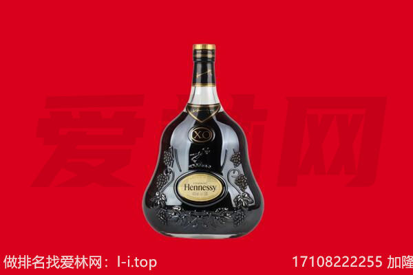 上海南汇区回收轩尼诗